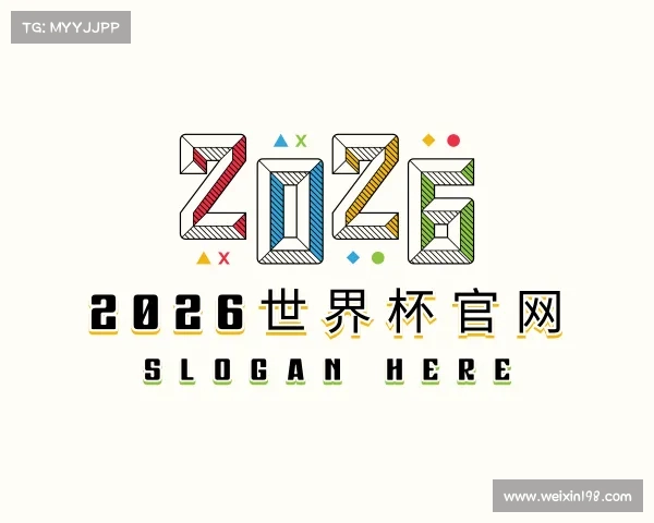 发现2026世界杯官网
