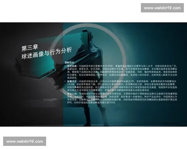 体育文化传播视角下全球赛事影响力与社会价值研究