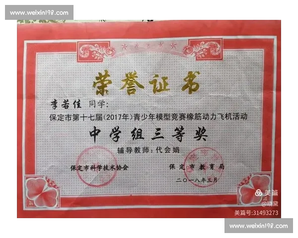 体育心理教育在运动员成长与竞技表现中的应用与策略研究