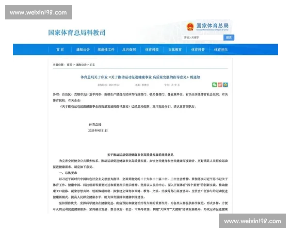 打造全方位体育产业生态平台促进体育资源整合与创新发展 打造全方位体育产业生态平台促进体育资源整合与创新发展