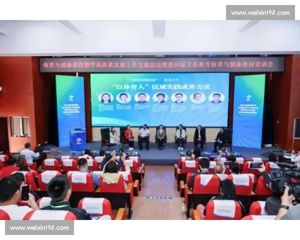 体育科学实践导向下青少年运动能力提升与健康管理融合发展研究 体育科学实践导向下青少年运动能力提升与健康管理融合发展研究